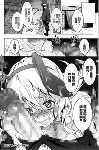 [Tanabe Kyou] Yaritai Sakari [Chinese]