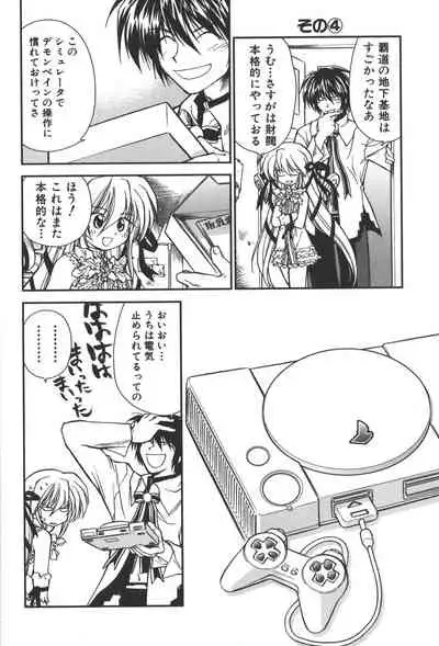 Zanma Taisei Demonbane Comic Anthology