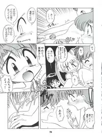 (C52) [Sairo Publishing (J. Sairo)] Yamainu Volume 4 (Slayers, Sailor Moon, Neon Genesis Evangelion)