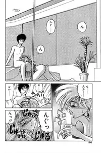 [EAU ROUGE (Renn Sport)] Geschenk Vol.3