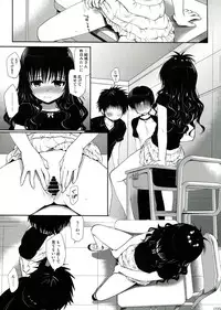 (C85) [Takumi na Muchi (Takumi na Muchi)] To LOVE-Ru Soushuuhen 2 (To LOVE-Ru)