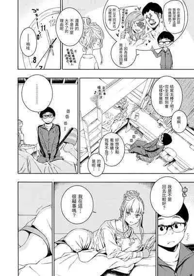 [Key] Fukanzen Marble - An immature marble | 不完全大理石 [Chinese] [Digital]