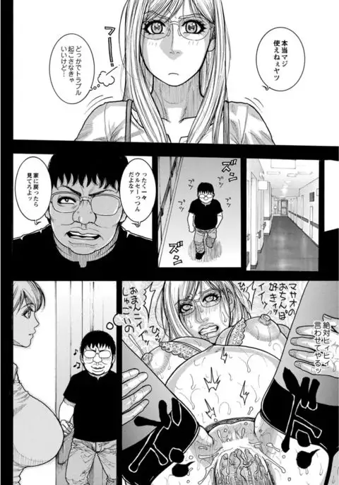 COMIC Anthology QooPA Vol. 09