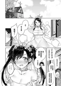 [Neet] Shizuku Dere (COMIC ExE 06) [Chinese] [最愛甜不辣漢化] [Digital]