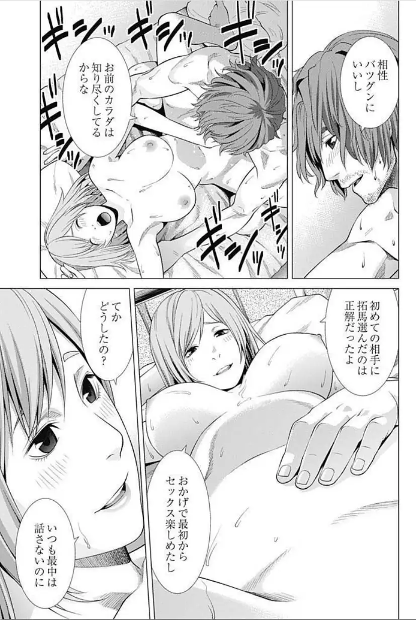 Bitch ni Maji Koi! Ch. 1-4