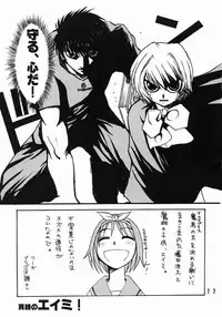 [BlueMage (Aoi Manabu)] B4U (Comic Party)