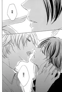 [3cloudy (Mikumo Azu)] Izaya-San ga fukigenna riyu (Durarara!!) [Chinese]