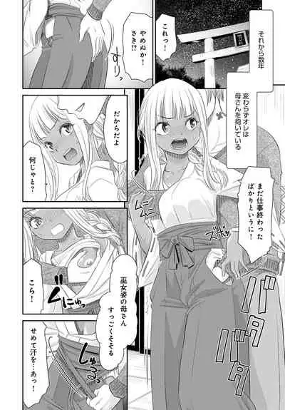 COMIC Anthurium 2020-02