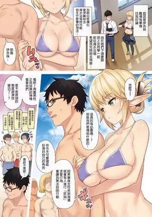 Enjo Kouhai 9-10