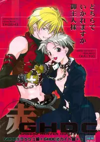 [Maki Murakami] Gamerz Heaven Director's Cut Volumes