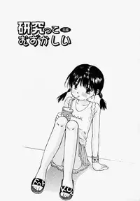 [Manno Rikyuu] Pantsu Agerune