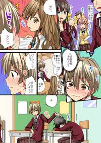 [Morishima Kon, Rin] Onna no Karada de iki Sugite Yabai! 3 [Digital]