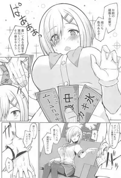 Hamakaze Chanto Ippai Hasande Paizuri Etchi!!