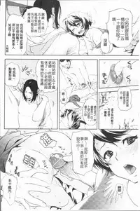 [Hinako Yui] Inyoku Sakari ni Ogorite [Chinese]