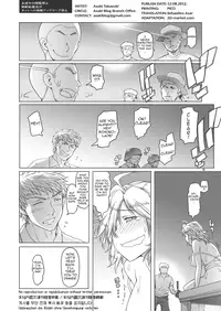 (C82) [Asaki Blog Branch Office (Asaki Takayuki)] ice cream Schokolade (Jormungand) [English] [Sebastien Azar / 2D-market.com] [Decensored]