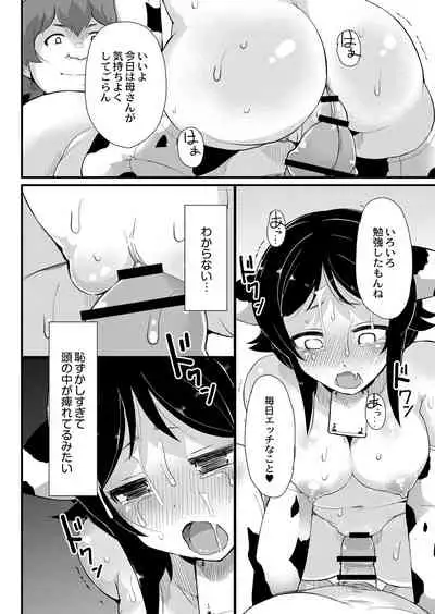 COMIC Reboot Vol. 07