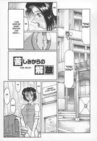 [Yamata no Worochi] Jii Izonshou | Masturbation Addiction [English] [desudesu]