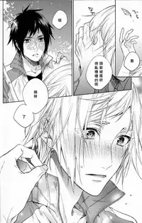 (HaruCC22) [LEGO! (Nakagawa)] Houkago, Kimi to Kotaeawase o Shiyou. (Final Fantasy XV) [Chinese]