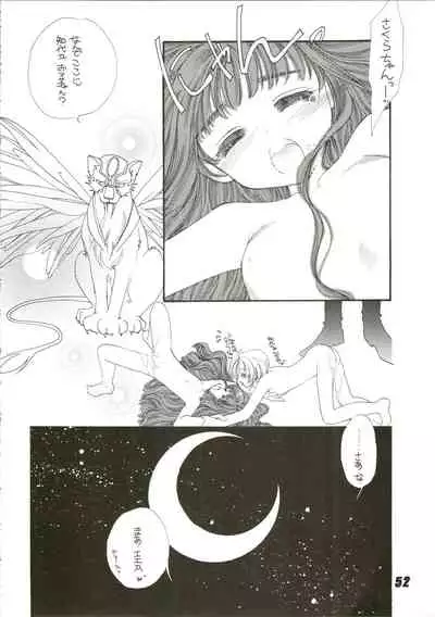 (C56) [Nuku Nuku Dou (Various)] Nuku² Rev.4 (Cardcaptor Sakura, Jubei-chan, Mamotte Shugogetten, To Heart)