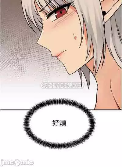 Elf Who Likes to be Humiliated Chapters 21 to 30