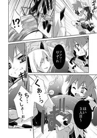 (C74) [Tomoshibiya Koubou (Tomoshibi Hidekazu)] Permanent embrace (Etrian Odyssey II)