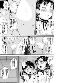 [Asahina Makoto] JS Love Doll [Digital]