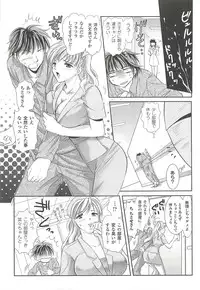 [Kusunoki Rin] Anata ga Miteiru.