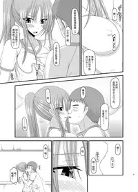 [valssu (Charu)] Roshutsu Shoujo Yuugi Kan Soushuuhen Akira [Chinese] [流星汉化] [Digital]