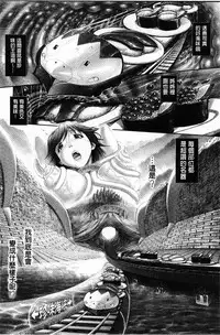 [Okano Hajime] Eromanko | 好色的淫穴娘 [Chinese]