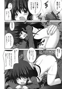 Comic Shoujo Tengoku 2008-05