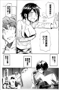 [Fujimaru] Love me tender [Chinese]