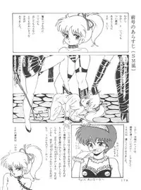 [Group NEKO (WOODY)] MAGIC GALS Select Memory (Various)