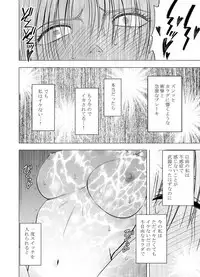 [Crimson] Chikan Otori Sousakan Kyouka Ch. 4 ~Kanzen naru Haibou... Ukeireta Kaikan to Yorokobi~~