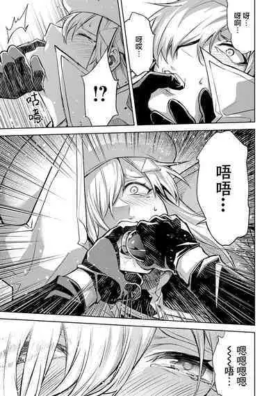 [Inashita Shinai, Seiji] Tensei Shitara Joban de Shinu Naka Boss Datta - Heroine Kenzokuka de Ikinokoru 2 | 转生为初期就死掉的中boss~将女主人公眷属化来活下来~ 第二卷 [Chinese] [75e1d685个人汉化]