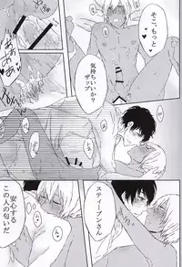 (BLOODYZONE) [Noah's ARc (Namiru)] Kimi wa Biyaku? (Kekkai Sensen)