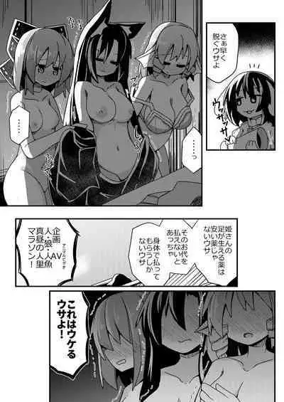 Yoru no Kusa no Ne Youkai Network