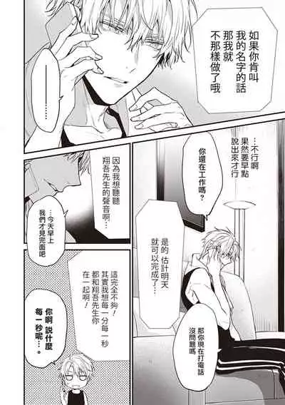 [Toriyoshi] Daken ni Chuui! | 小心劣犬! Ch. 1-3+3.5 [Chinese] [冒险者公会] [Digital]