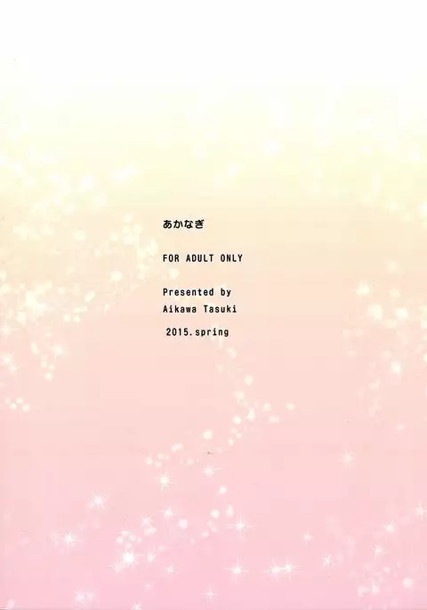 Dungeon de Aiz Wallenstein o Osou no wa Machigatteiru Darou ka