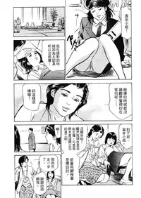 [Hazuki Kaoru, Takizawa Hiroyuki] Joshi Ana Nanase | 性感女主播 Vol.2 [Chinese]