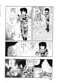 [Chika Mizuha] Makunouchi Shoujo Bentou