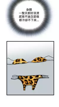 Take a Peek 偷窥 Ch.39~64 [Chinese]中文