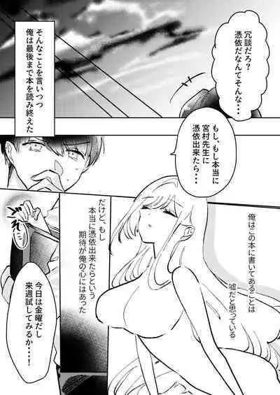 Ore wa Miyamura sensei