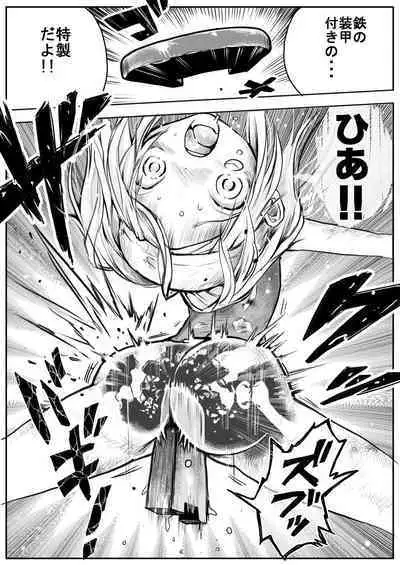 sukusui senshi ryona manga vol.1~11