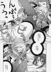 (SC31) [FruitsJam (Mikagami Sou)] Ura Mahou Sensei Jamma! 9 (Mahou Sensei Negima!)