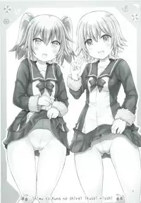 [Yudenakya Nama-Beer (Uzura no Tamago)] Shimu to Kuna no Shirei Ikusei Nisshi! (Kantai Collection -KanColle-) [Digital]