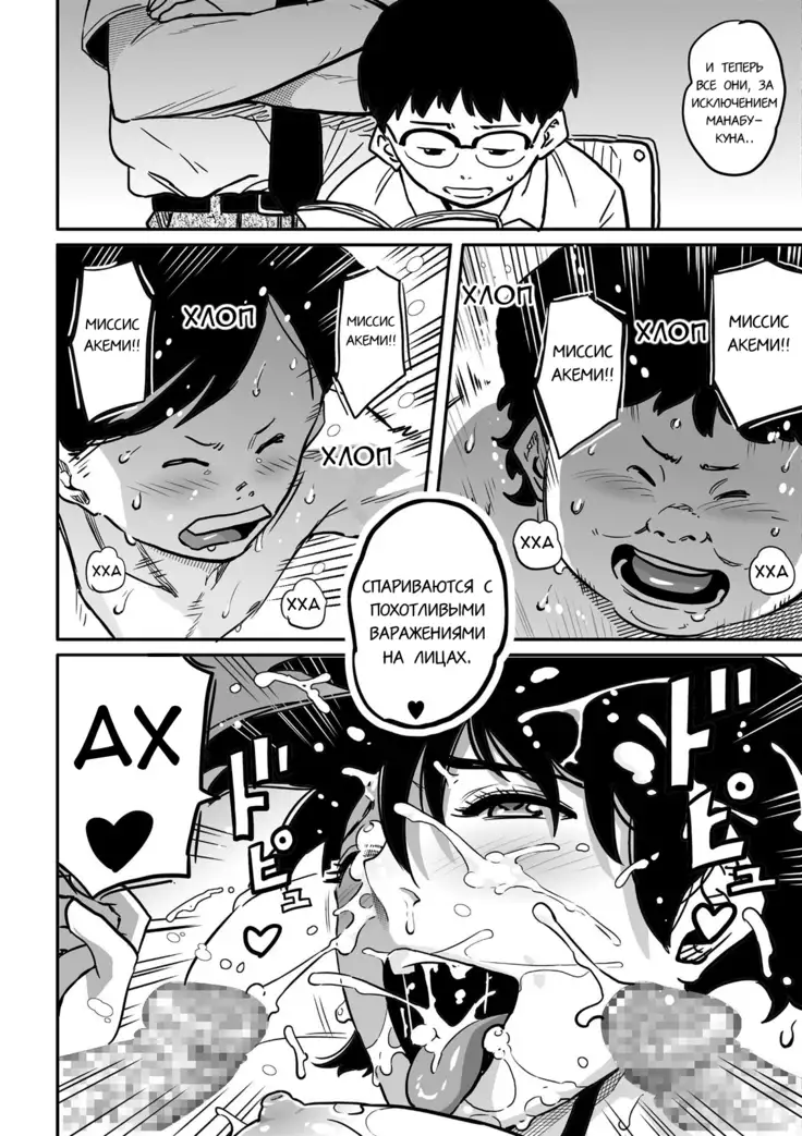 Hahaoya Shikkaku Elite Oyako no M Buta Netorare Tenraku Jinsei Ch. 1-7