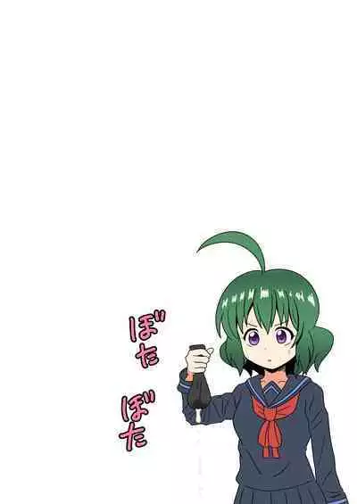 Mitari no Sono Ep. 93- | 魅足之园 （93话起）更新到175话