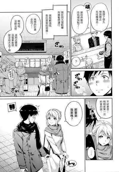 [Hamao] Atatakakute Yawarakakute | 暖暖溫柔鄉 [Chinese] [NAGi] [Decensored]