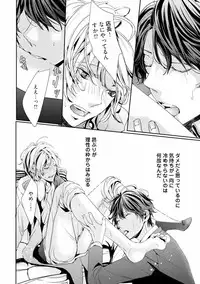 [Runa] Koi o Hakaseru Saikou no Jyouken