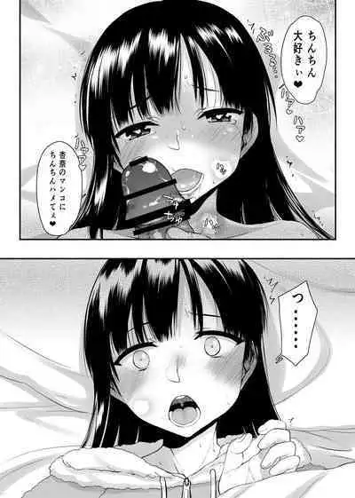 Yamada IV ni Derun datte yo!!